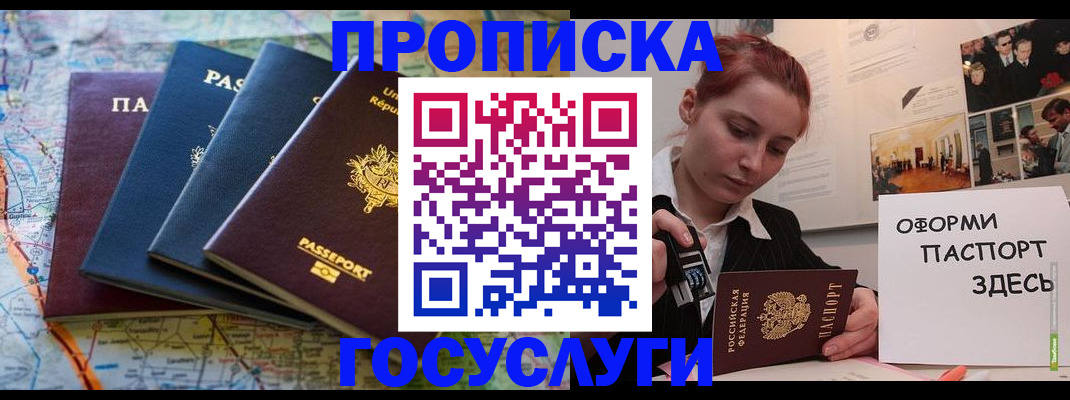 прописка гарантия в Полярных Зорях