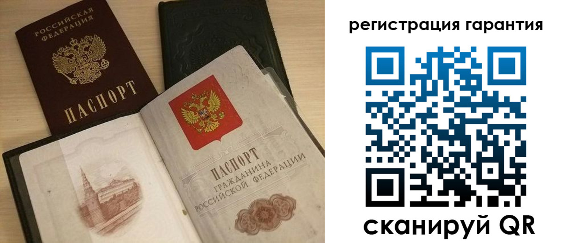 прописка 2025 в Полярных Зорях