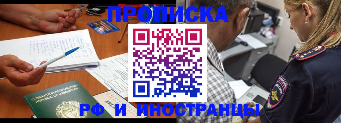 прописка в квартире в Полярных Зорях