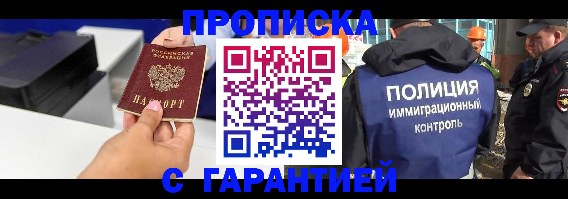 временная регистрация недорого в Полярных Зорях